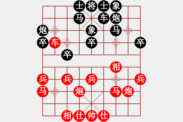 象棋棋譜圖片：北極浪子(2段)-負(fù)-夢飛(5段) - 步數(shù)：30 