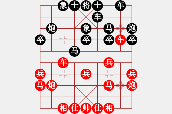 象棋棋譜圖片：2017石獅杯象棋國際邀賽黃春林先勝李錦歡9 - 步數(shù)：20 