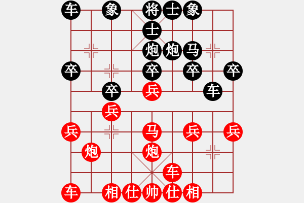 象棋棋譜圖片：當(dāng)頭炮橫車進中兵對反宮馬 - 步數(shù)：20 