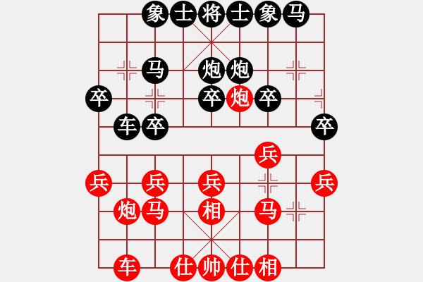 象棋棋譜圖片：仕角炮對(duì)右中炮紅轉(zhuǎn)反宮馬     跑去逛書(shū)店(4段)-負(fù)-huafengzhu(2段) - 步數(shù)：20 