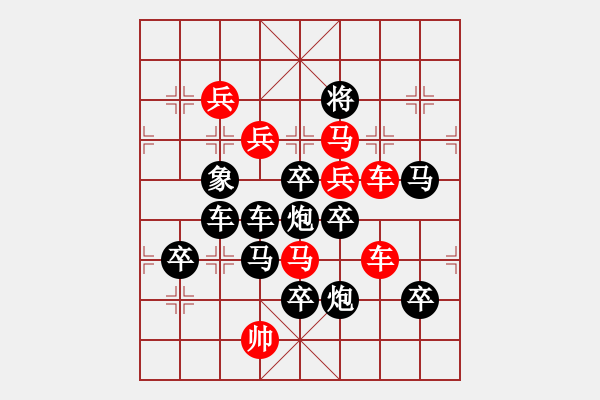 象棋棋譜圖片：彩蝶獻舞（4） - 步數(shù)：0 