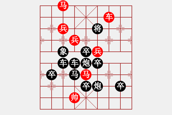 象棋棋譜圖片：彩蝶獻舞（4） - 步數(shù)：10 