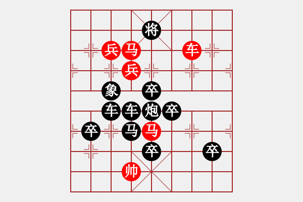 象棋棋譜圖片：彩蝶獻舞（4） - 步數(shù)：20 