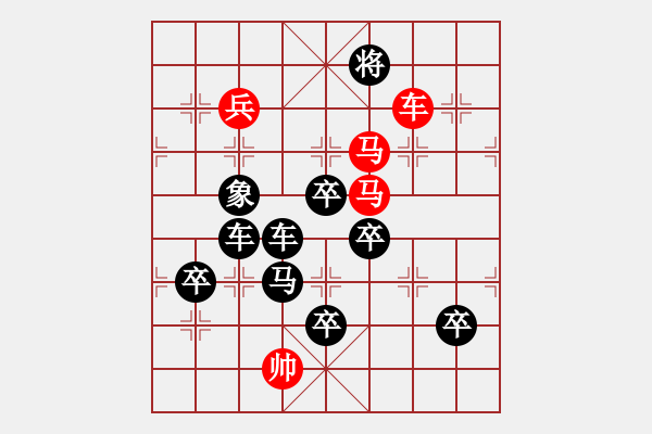 象棋棋譜圖片：彩蝶獻舞（4） - 步數(shù)：30 