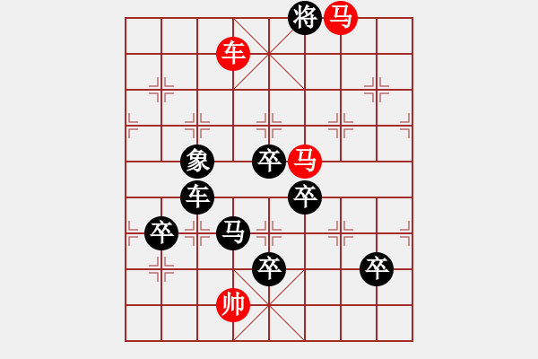 象棋棋譜圖片：彩蝶獻舞（4） - 步數(shù)：50 