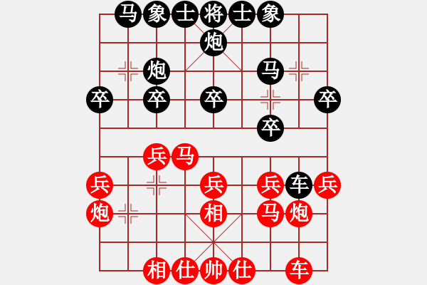 象棋棋譜圖片：上海趙瑋先和浙江郭鳳達(dá) - 步數(shù)：20 