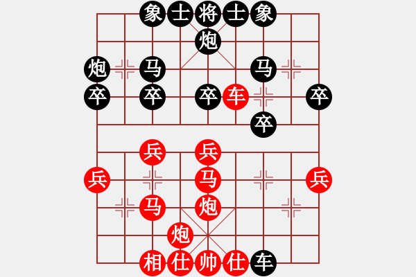 象棋棋譜圖片：銷(xiāo)魂刀[紅] -VS- 猜猜我是誰(shuí)[黑] - 步數(shù)：30 