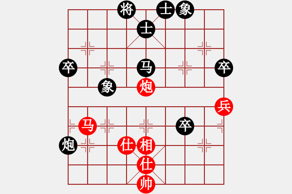 象棋棋譜圖片：銷(xiāo)魂刀[紅] -VS- 猜猜我是誰(shuí)[黑] - 步數(shù)：70 