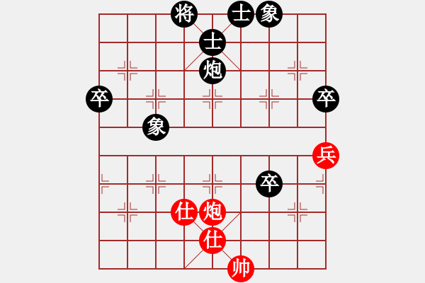 象棋棋譜圖片：銷(xiāo)魂刀[紅] -VS- 猜猜我是誰(shuí)[黑] - 步數(shù)：80 