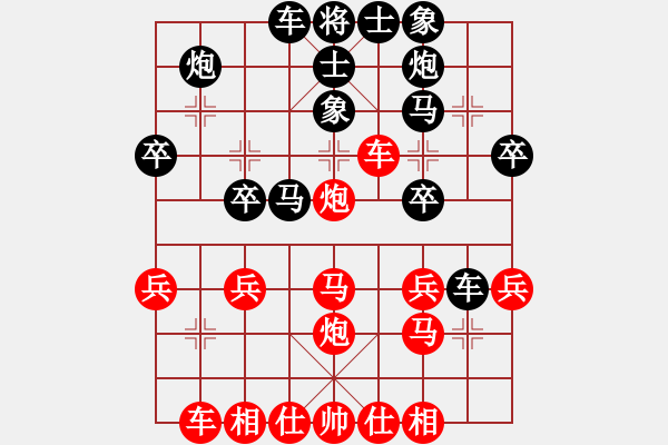 象棋棋譜圖片：7.尹輝先勝陶漢明 - 步數(shù)：30 