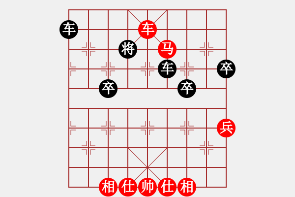 象棋棋譜圖片：7.尹輝先勝陶漢明 - 步數(shù)：90 