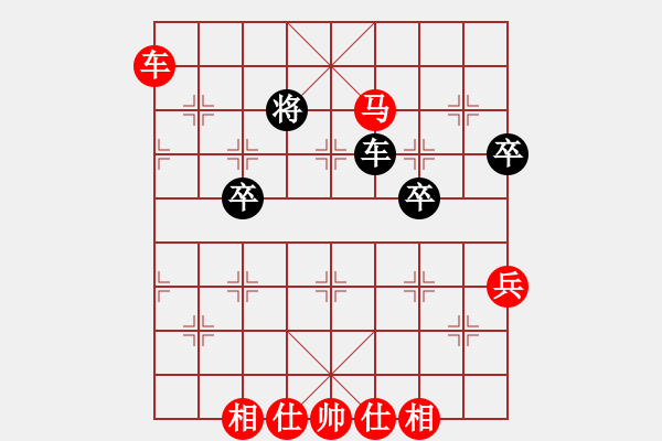 象棋棋譜圖片：7.尹輝先勝陶漢明 - 步數(shù)：91 