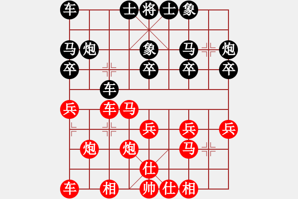 象棋棋譜圖片：快樂王子[951405841] -VS- 漁樵問答[1135204135] - 步數(shù)：20 