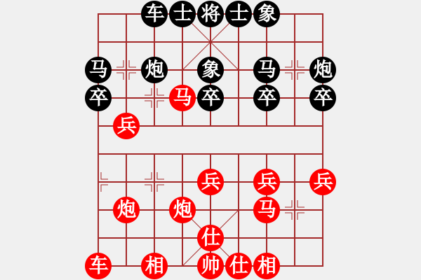 象棋棋譜圖片：快樂王子[951405841] -VS- 漁樵問答[1135204135] - 步數(shù)：30 