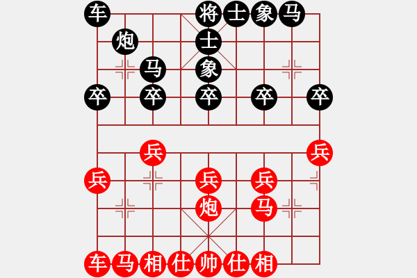 象棋棋譜圖片：象棋棋緣[805369245] -VS- 孤竹[474392541] - 步數(shù)：20 