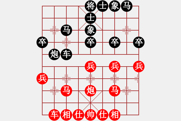 象棋棋譜圖片：象棋棋緣[805369245] -VS- 孤竹[474392541] - 步數(shù)：30 