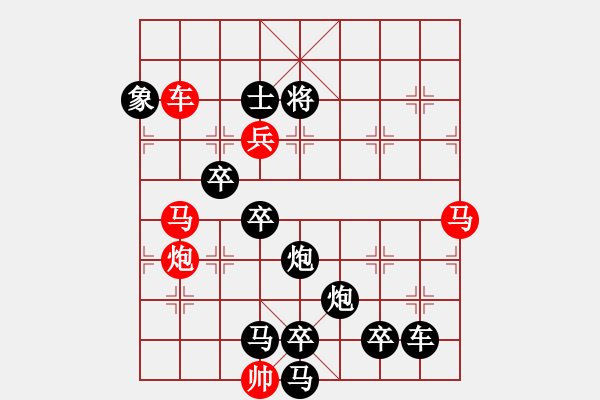 象棋棋譜圖片：《白浪逐沙灘》紅先勝 鄧偉雄 擬局 - 步數(shù)：10 