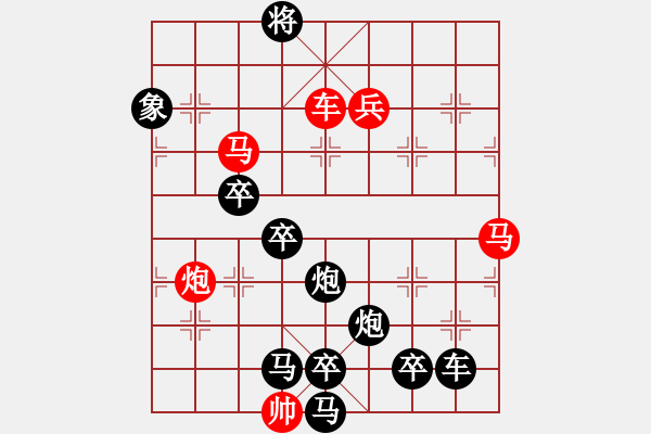 象棋棋譜圖片：《白浪逐沙灘》紅先勝 鄧偉雄 擬局 - 步數(shù)：20 