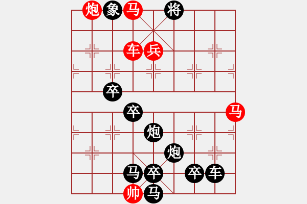 象棋棋譜圖片：《白浪逐沙灘》紅先勝 鄧偉雄 擬局 - 步數(shù)：30 