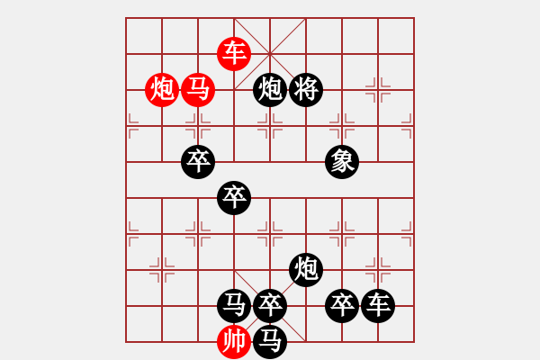 象棋棋譜圖片：《白浪逐沙灘》紅先勝 鄧偉雄 擬局 - 步數(shù)：40 