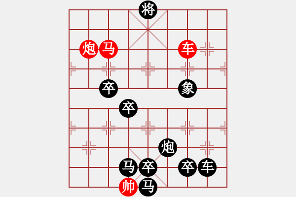 象棋棋譜圖片：《白浪逐沙灘》紅先勝 鄧偉雄 擬局 - 步數(shù)：50 