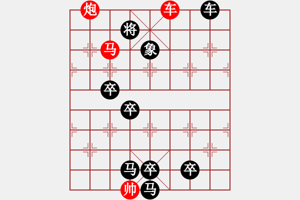 象棋棋譜圖片：《白浪逐沙灘》紅先勝 鄧偉雄 擬局 - 步數(shù)：60 