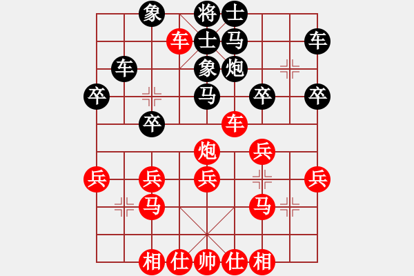 象棋棋谱图片：双儿[红] -红先胜- wgn[黑] - 步数：30 