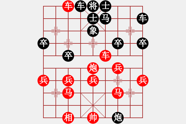 象棋棋谱图片：双儿[红] -红先胜- wgn[黑] - 步数：40 