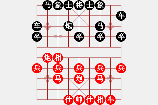 象棋棋譜圖片：棋魂山莊冰封記憶[紅] -VS- 藍(lán)鳥[黑] - 步數(shù)：20 