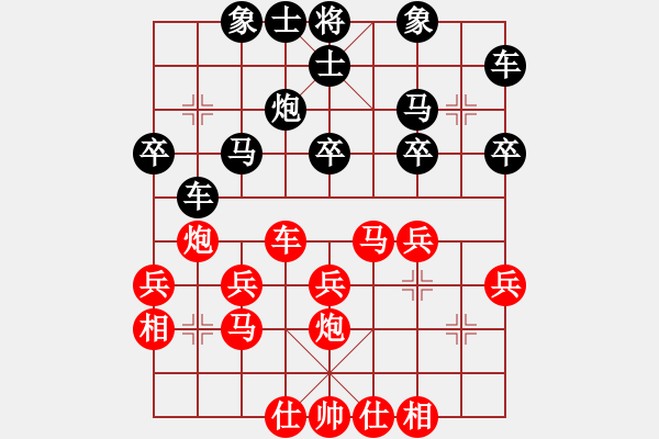 象棋棋譜圖片：棋魂山莊冰封記憶[紅] -VS- 藍(lán)鳥[黑] - 步數(shù)：30 