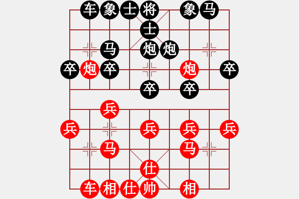 象棋棋譜圖片：因?yàn)樗訹1245437518] -VS- 酷哥[2595267816] - 步數(shù)：20 