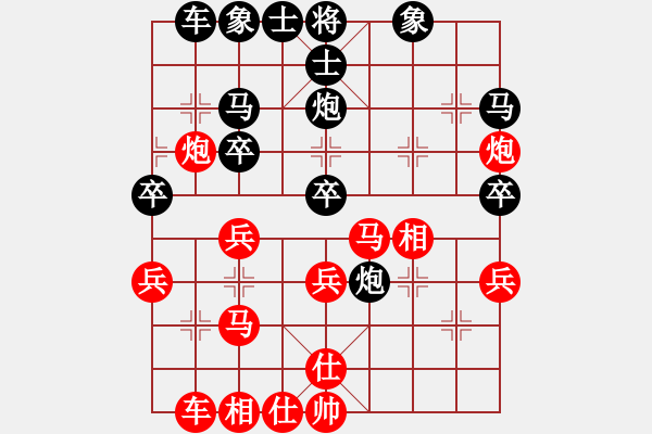 象棋棋譜圖片：因?yàn)樗訹1245437518] -VS- 酷哥[2595267816] - 步數(shù)：30 