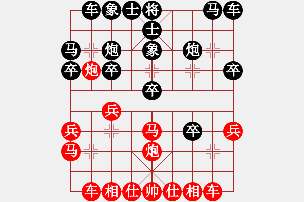 象棋棋譜圖片：出線最關鍵一盤，后勝馮振國 - 步數(shù)：20 