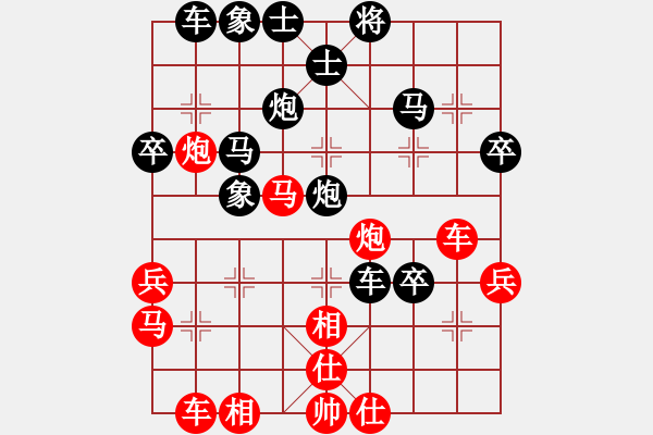 象棋棋谱图片：出线最关键一盘，后胜冯振国 - 步数：40 