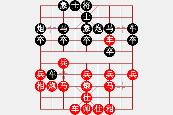 象棋棋譜圖片：16.10.06 排位賽 先負(fù)蔡德旭 - 步數(shù)：20 