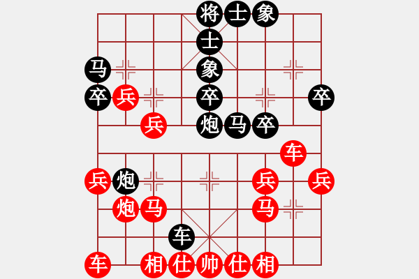 象棋棋譜圖片：vltine(5段)-負-廣州大象(6段) - 步數(shù)：30 