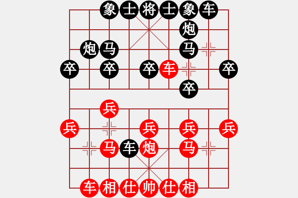 象棋棋譜圖片：中象-仁者無(wú)敵VS中象-片子(2015 11 5) - 步數(shù)：20 