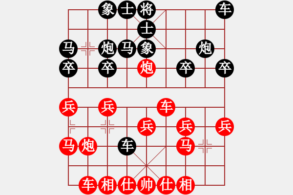 象棋棋譜圖片：寧波第一臺(tái)(天罡)-勝-碧波歌神(地煞) - 步數(shù)：20 