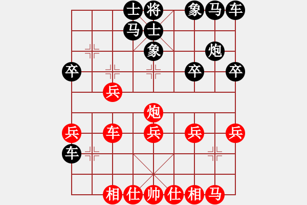 象棋棋譜圖片：秋日絲雨細(9段)-負-未來不是夢(9段) - 步數(shù)：20 