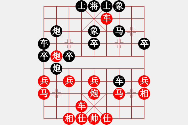 象棋棋譜圖片：鄭利清先勝黃文俊 - 步數(shù)：30 