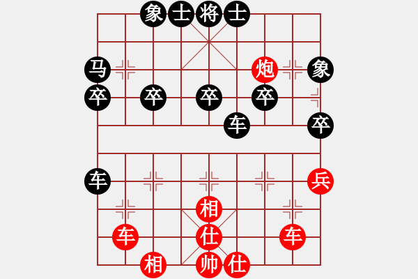 象棋棋譜圖片：橫才俊儒[292832991] -VS- 豐收[1457968363] - 步數(shù)：40 