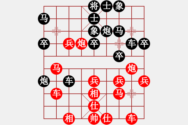 象棋棋譜圖片：飛相對(duì)過(guò)宮炮: ( 象棋旋風(fēng))先和對(duì)手第1局，軟件精彩對(duì)弈欣賞 - 步數(shù)：30 