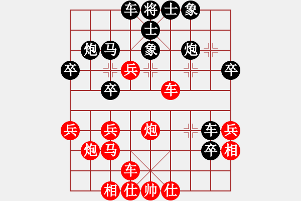 象棋棋譜圖片：星月快刀(9段)-勝-孤獨(dú)的棋峰(8段) - 步數(shù)：30 