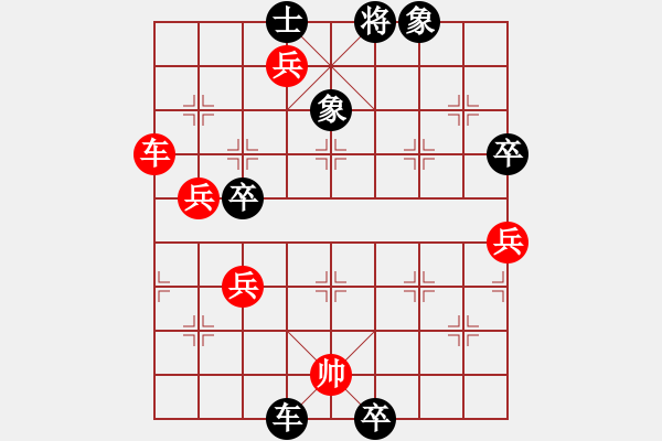 象棋棋譜圖片：星月快刀(9段)-勝-孤獨(dú)的棋峰(8段) - 步數(shù)：90 