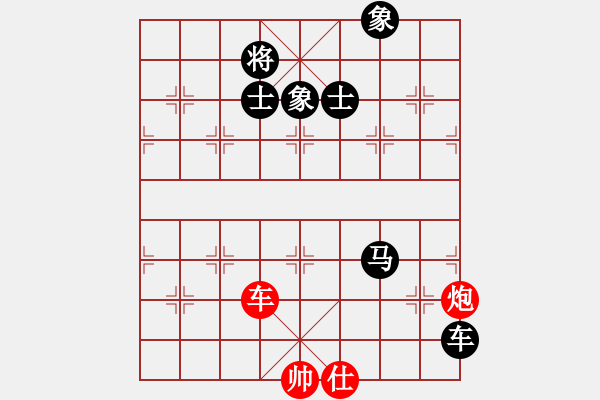 象棋棋譜圖片：中炮應(yīng)仕角炮轉(zhuǎn)順炮（黑勝） - 步數(shù)：160 