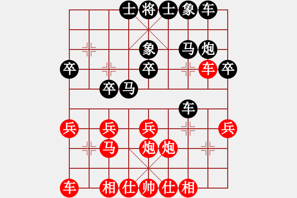 象棋棋譜圖片：中炮應(yīng)仕角炮轉(zhuǎn)順炮（黑勝） - 步數(shù)：20 