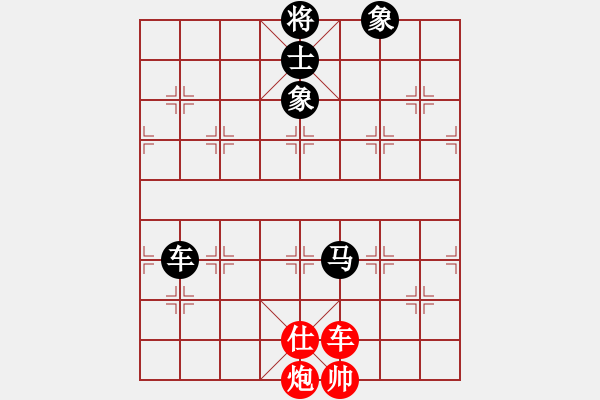 象棋棋譜圖片：中炮應(yīng)仕角炮轉(zhuǎn)順炮（黑勝） - 步數(shù)：220 