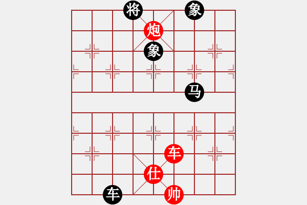 象棋棋譜圖片：中炮應(yīng)仕角炮轉(zhuǎn)順炮（黑勝） - 步數(shù)：260 