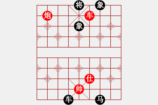 象棋棋譜圖片：中炮應(yīng)仕角炮轉(zhuǎn)順炮（黑勝） - 步數(shù)：280 