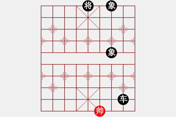 象棋棋譜圖片：中炮應(yīng)仕角炮轉(zhuǎn)順炮（黑勝） - 步數(shù)：296 